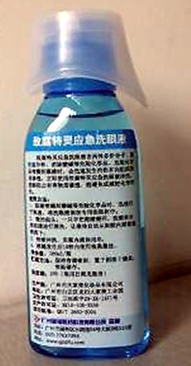 强酸碱洗消器 法国 - 洗消处置器材
